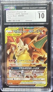 Charizard & Braixen GX CGC 10 Remix Bout 008/064 Pokemon Card Japanese - Picture 1 of 4