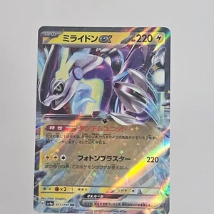 Miraidon ex 071/190 RR sv4a Shiny Treasure ex Japanese NM Near Mint Pokemon Card - Picture 1 of 2