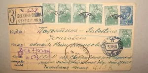 Jewish Judaica 1940 WWII Russia Russian To Palestine Stamp Letter Postcard - Picture 1 of 2