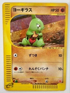 Larvitar 018/018 Holo Mcdonald's Promo e-Series Pokemon Karte Japanisch - Bild 1 von 24