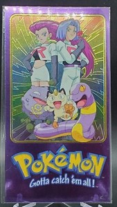 Topps Super Size Jumbo Chrome Team Rocket Jesse James Pokemon Card NM+ 3 of 5