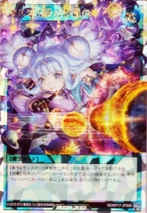 Jest of the Cosmos Princess - Over Rush Rare RD/KP17-JP058 - YuGiOh Rush Duel - Picture 1 of 2