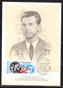Soviet Russia 1977 space maxi card astronaut V.Sevastyanov 001 - Picture 1 of 1
