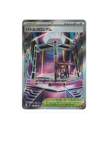 Battle Colosseum - 108/080 Super Rare M2: Inferno X 108/80 NM - Picture 1 of 2