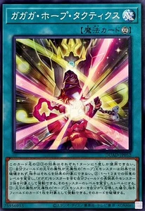YuGiOh DUAD-JP052 Gagaga Hope Tactics - Picture 1 of 2