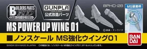 Builders Parts HD: MS Power Up Wing 01 - Picture 1 of 2