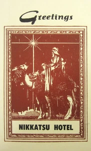 Vintage Nikkatsu Hotel Tokyo Japan Christmas Card and Festivities Program 1950's - Picture 1 of 6