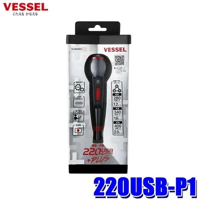 Vessel 220USB-P1 Electric Ball Grip Screwdriver 3-Speed Rechargeable +1 Bit - Image 1 of 4