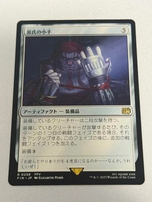 MTG Genji Glove Japanese FIN Foil 1x Legendary Artifact Equipment Full Art 2025 - Image 1 of 2
