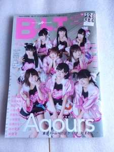 B.L.T JAPANESE IDOL MAGAZINE. VOL.9- 2018 - AQOURS - Picture 1 of 1