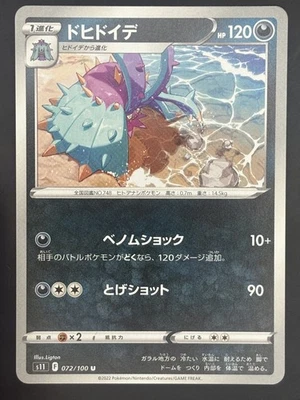 Toxapex 072/100 S11: Lost Abyss Regular (Japanese) - Image 1 of 2