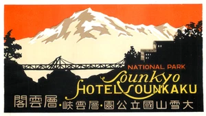 Hotel Sounkaku ~SOUNKYO - Daisetsuzan NATIONAL PARK~ Scarce Old Luggage Label - Picture 1 of 1