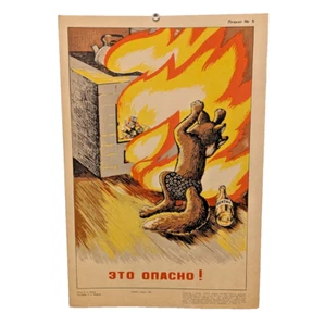 It is dangerous to light a stove with gasoline☭ Fire Safety Poster ☭ Soviet 1981 - Picture 1 of 5