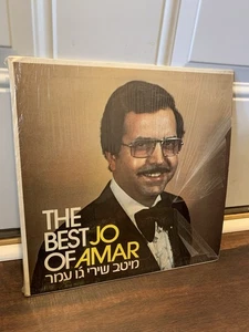 Rare! The Best Of JO AMAR 1st Press (1976) KOL AMAR 12" VINYL LP Excellent - Picture 1 of 4