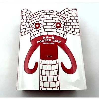 Kazumasa Nagai Poster Life 1957-2014 Book Art Work Japanese from Japan - Image 1 of 4