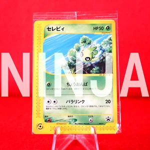 *Sealed!!* Pokemon Card Celebi 042/P E series Non-Holo JR 2002 Promo Japan #2964 - Picture 1 of 7