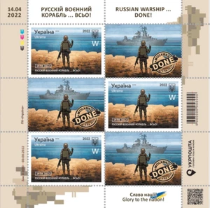 Ukraine Limited Stamp "russian warship DONE!" Support Sheet stamps W war 2022 - Picture 1 of 5