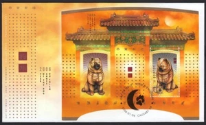 LUNAR YEAR OF THE DOG = Souvenir Sheet Official FDC = Canada 2006 #2141 - Picture 1 of 2