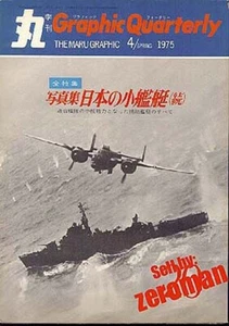 * Maru Graphic Quarterly, IJN Small Vessels Vol.2 - Imagen 1 de 13