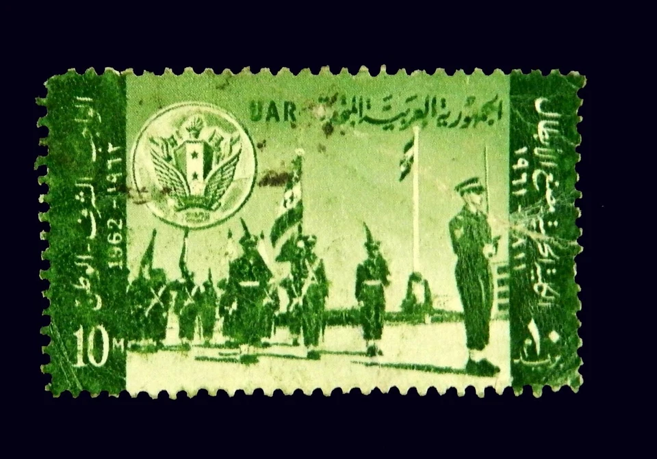 Estampillas de Egipto / UAR 1962 / 150º. Aniversario de la Academia Militar / usado Foto 1 de 1