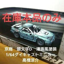 Initial D Mangapainting Kyosho 1/64 Diecast Mini Car Ryosuke Takahashi