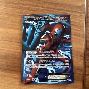 [MP] Tarjeta Pokémon Deoxys EX SR BW8 Spiral Force 053/051 Japonesa - Imagen 1 de 4