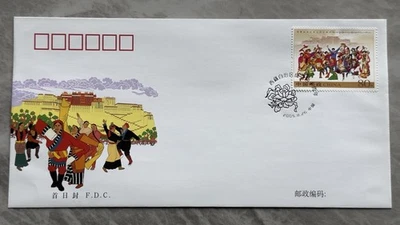 China 2005-27 40th Anniv Tibet Autonomous Region 中国西藏自治区成立四十周年邮票首日封 1v Stamp FDC - Image 1 of 2