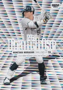Munetaka MURAKAMI BBM 2023 2nd Version Mr. Franchise Insert Card MF07 Tokyo JP - Picture 1 of 1