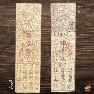 Hansatsu - Edo Period Japan - Yanagimoto domain Washu  (1796) Oda clan *218 - Image 1 of 4