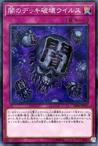 Yugioh SR06-JP033 Eradicator Epidemic Virus Normal Parallel Rare Japanese NM - Picture 1 of 6