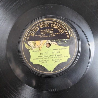Oberkantor Sawel Kwartin JEWISH 78 song titles in the photos  Catalog no. 211552 Foto 1 de 2