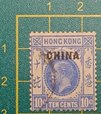Hong Kong Post Stamp 1917, British Post Office in CHINA, Sc A11, used - Image 1 of 3