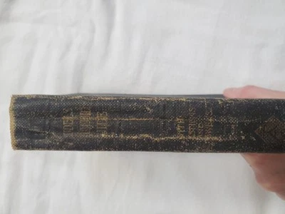 Antique Audel's Automobile Guide With Questions And Answers 1918 - Image 1 of 4