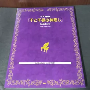 Spirited Away Piano Solo Sheet Music Score Book Image Album Soundtrack New - Picture 1 of 3