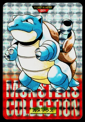 BLASTOISE PRISM CARDDASS VENDING JAPANESE POKEMON TCG - Image 1 of 4