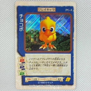 Chocobo's Gamecard Carddass Booster Difla Card PC-3 Chocobo Bandai 1999 Japan - Picture 1 of 8