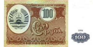 Tadjikistan 1994 billet neuf de 100 Rubl pick 6 UNC Uncirculated - Bild 1 von 2