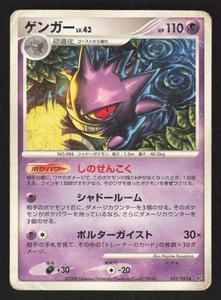 Gengar 032/092 Pokémon Japonés Intensa Lucha en el Cielo Destruido - Imagen 1 de 2