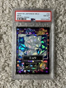 Mew Promo Prism PSA 8 Pokemon 1999 Meiji GET #32 Cracked Ice Holo Bleed POP 29! - Picture 1 of 8