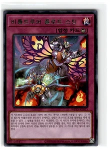 Yu-Gi-Oh! Korean Beetrooper Fly & Sting Rare WPP3-KR013 Lightly Played Unlimited - Picture 1 of 2