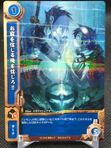 01-045 SSR Kamina Shimon Gurren Lagann DRILL GINGA TAISEN Japanese TCG KONAMI - Picture 1 of 12