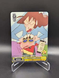 Carta bianca nera giapponese matita Shin Chan CS/S28-015 C Shinchan quasi nuova - Foto 1 di 1