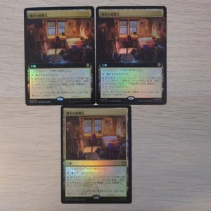 MTG Spider-Man City Evacuation Destination Foil Card Set 3 Pieces Used - Picture 1 of 1