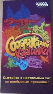 Настольная игра "Соображарий" картинки - Bild 1 von 5