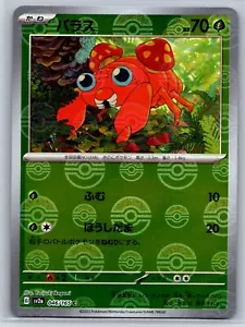 Paras - 151 Pokemon Card Reverse Holo SV2a 046/165 Yoriyuki Ikegami Pokeball NM - Picture 1 of 1