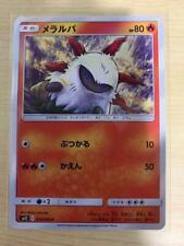 Pokemon card Japanese Larvesta SM12 C 012/095 C