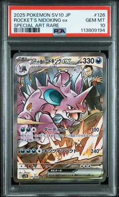 PSA10 2025 POKEMON JP SV10-GLORY OF TEAM ROCKET 126 TEAM ROCKET'S NIDOKING SAR - Image 1 of 2