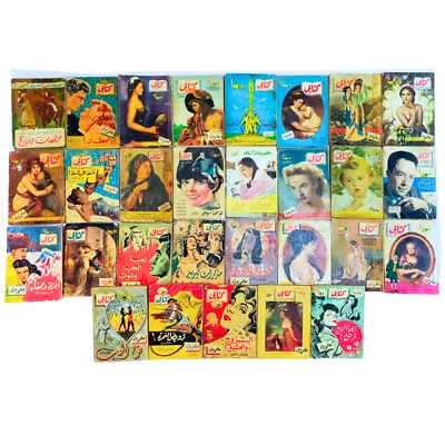 lot 29 vintage book set كتابي حلمي مراد 1959 - 1952 كتابى حلمى مراد مجموعة كتب - Image 1 of 4