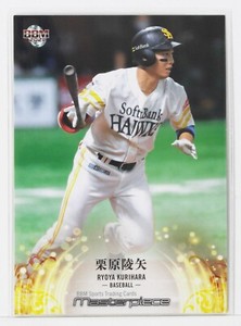 RYOYA KURIHARA (Baseball) - 2021 BBM sports Trading Card