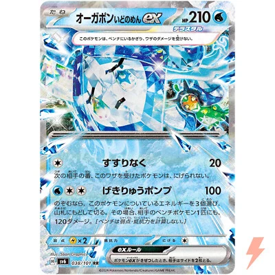 Wellspring Mask Ogerpon ex RR 038/101 SV6 Mask of Change - Pokemon Card Japanese - Image 1 of 3